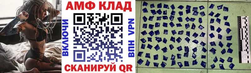 АМФЕТАМИН VHQ  наркошоп  Реж 