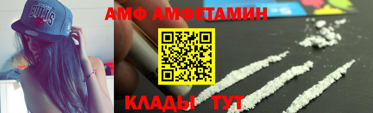 Реж  АМФЕТАМИН 98%  Вход с VPN 
