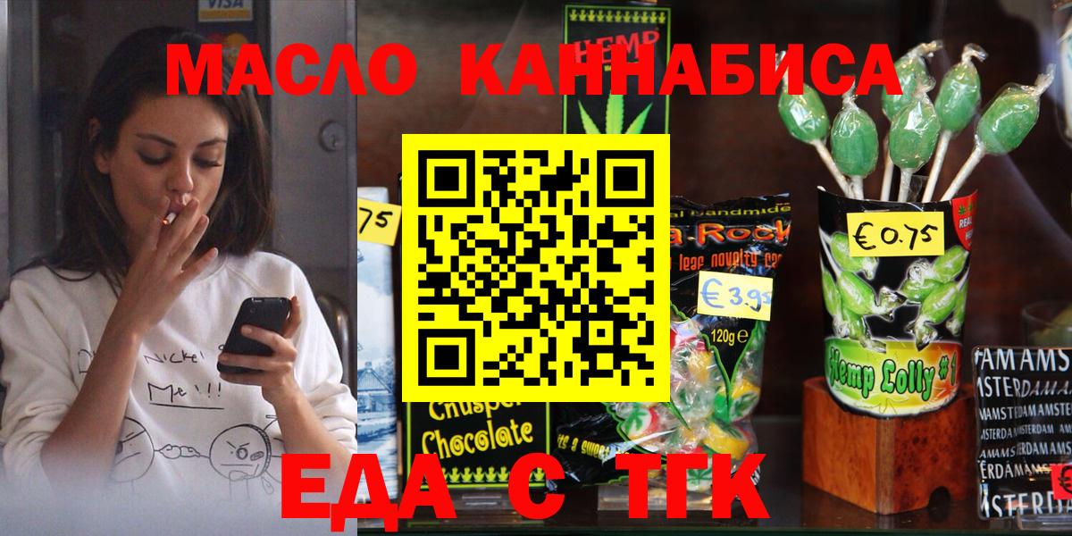 Реж  Печенье с ТГК конопля  Вход с VPN 
