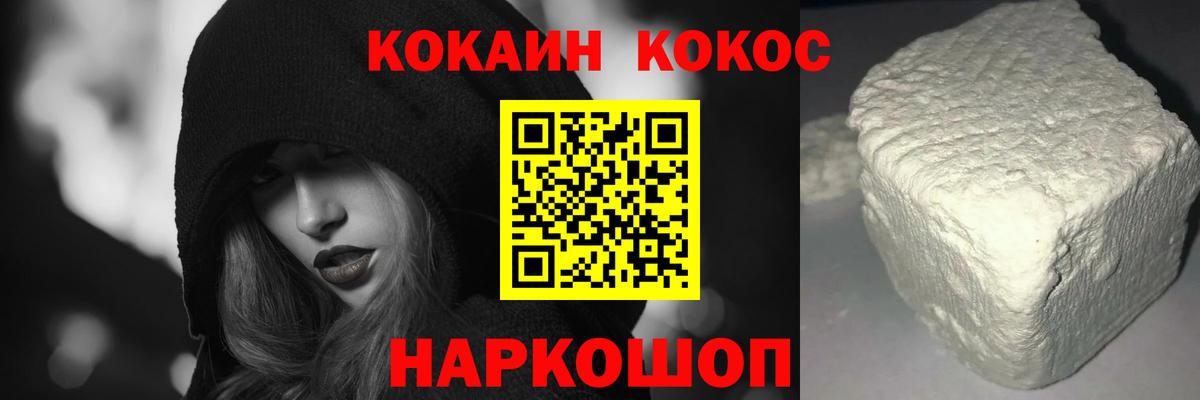 КОКАИН 98%  COCAIN Fish Scale  Реж  Вход с VPN 