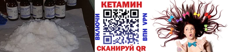 Кетамин VHQ Реж