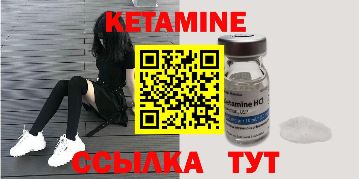 КЕТАМИН VHQ Реж