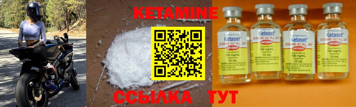 Реж  Кетамин ketamine  КЕТАМИН ketamine  Вход с VPN 