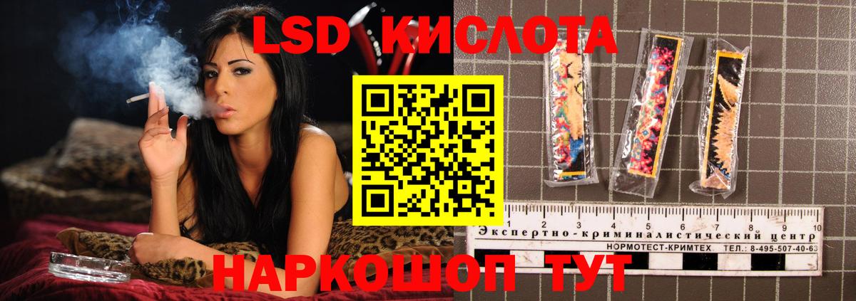 LSD-25 экстази кислота Реж