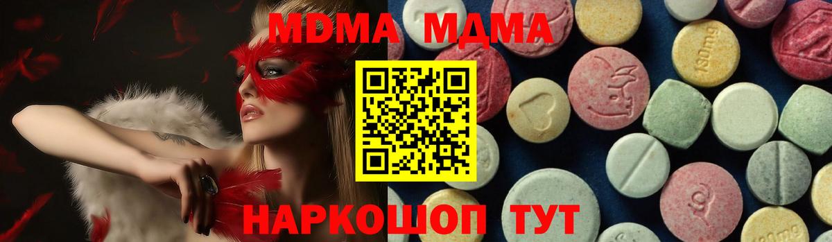 MDMA VHQ  Вход с VPN  МДМА  МДМА VHQ  Реж 