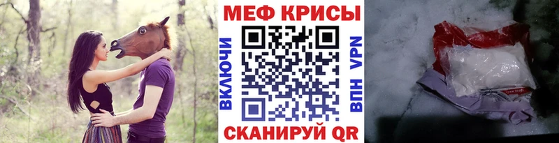 Меф VHQ  Реж 