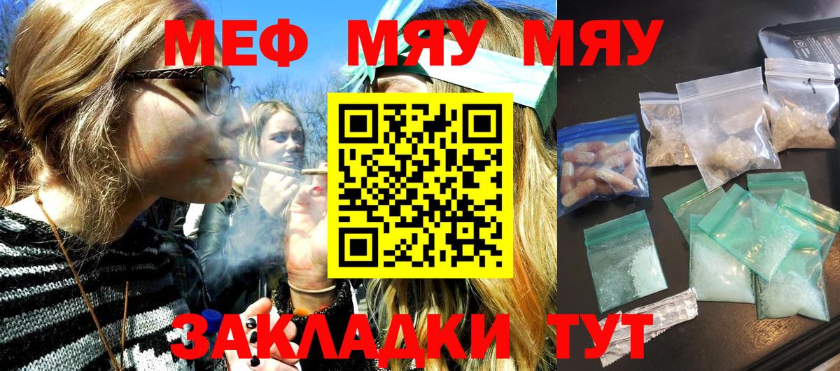 Меф  Реж