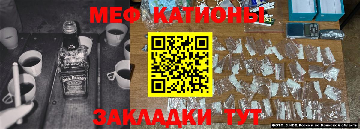 Мефедрон  Вход с VPN  Мефедрон  Реж  Меф кристаллы 