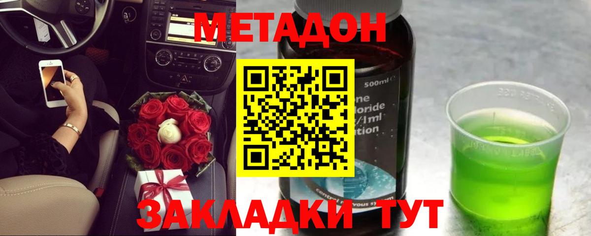 Реж  Метадон methadone  Метадон methadone  Вход с VPN 