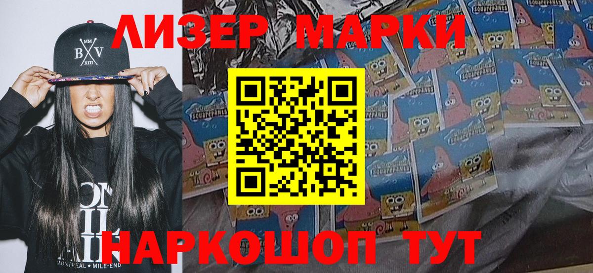 Марки N-bome 1500мкг Реж