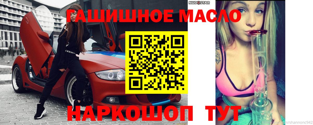 ТГК жижа Реж